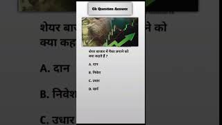 indian #geography #motivation #video #2026 #gk Best Gk in the world geography
