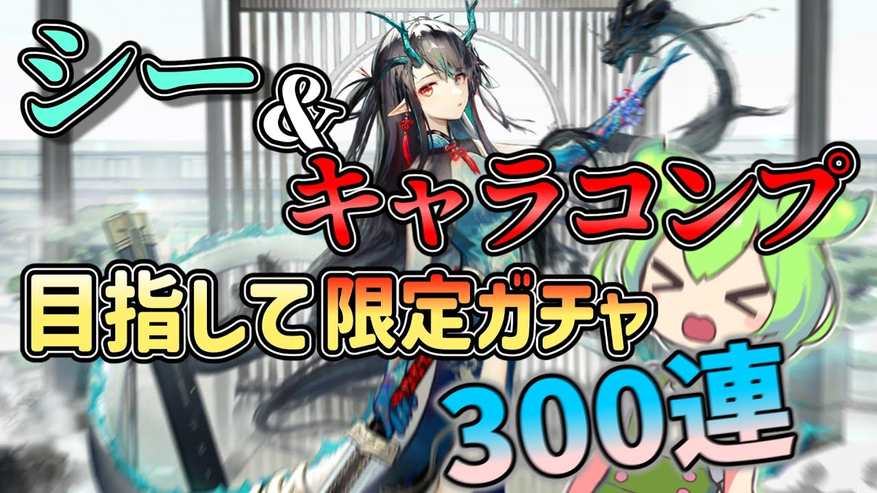 【アークナイツ】シーをお迎えしてオペレーター所持率100％を達成する豆【熾吾生平】【VOICEVOX実況】