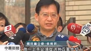20130730視中晝新聞-陳裕璋等人突去職 立委憂人才卻步