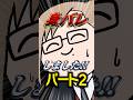 【アニメ】なんで身バレしたのか聞いてみた #ゆるかい #日常 #vtuber