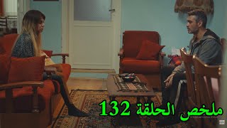 للات النساء - الموسم 01 - الحلقة 132 - Lellet Ennse - Saison 1 - Episode 132