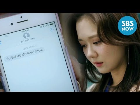 [<strong>VIP</strong>] <strong>Ep</strong>.4 예고 &amp;#39;점점 커져가는 장나라의 의심! 문자 추적 의뢰!&amp;#39; / Preview | SBS NOW