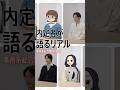 【内定者インタビュー】内定者が語る就活のリアル③-事務系総合職 大学卒内定者編-