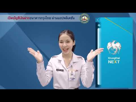 VDO แนะนำการใช้งานแอปพลิเคชัน OOMSUB