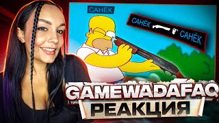 картинка: Реакция MILKA PLAY на  gamewadafaq - СОЧНЫЕ ИГРОВЫЕ МЕМЫ | WDF 250 | РЕАКЦИЯ - WDF 247