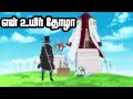 One piece series tamil review army chief sabo vs admiral fujitora anime onepiece luffy  e6872