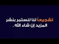مقاطع  لمشاهير التيك توك علي اغنية قلبك دة شمال و مزور متنسوش لايك و تعليق و اشتراك