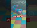 ポピープレイタイム「PJパグアピラー」 PoppyPlaytimeのキャラクターの雑学を紹介