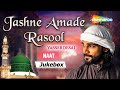 Yasser desai bollywood singer naat  heart touching naat 2024  jashne amade rasool