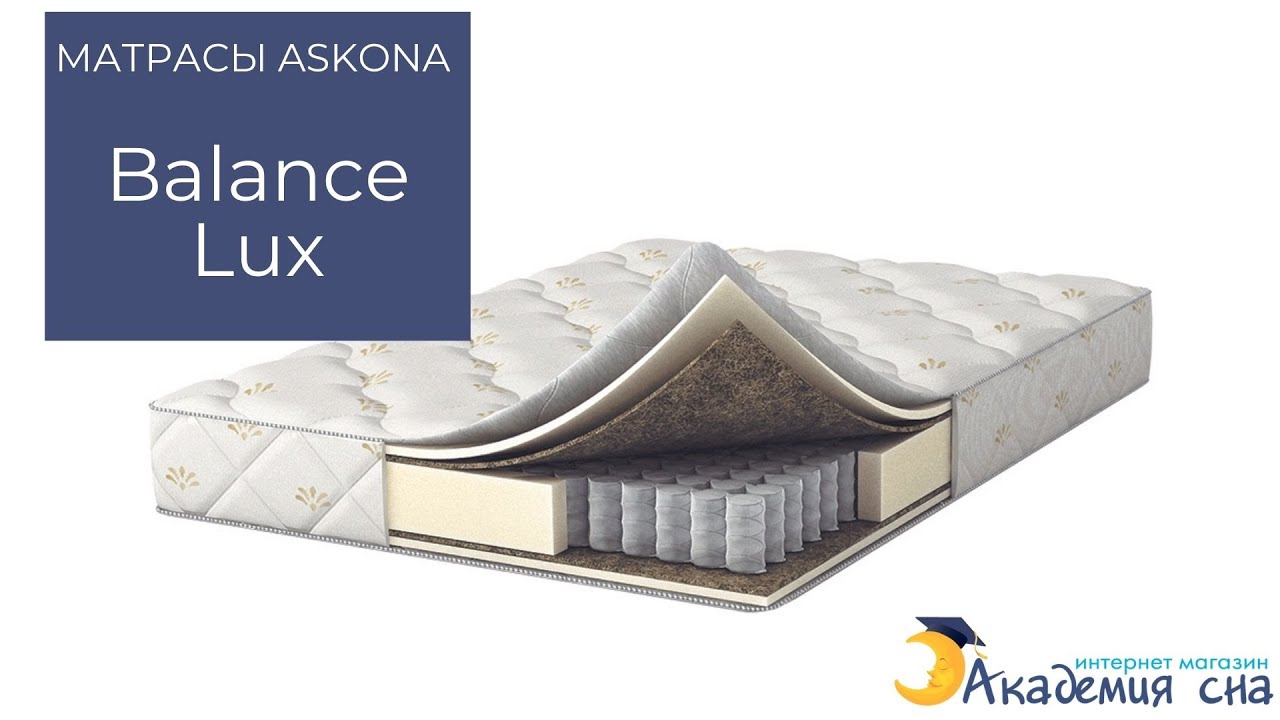 Матрас Аскона Balance Lux