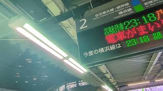 JR東日本　東神奈川駅　ATOS故障