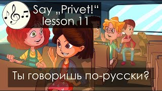 Ты говоришь по-русски? Песня.Скажи "Привет!"/Say "Privet!" - song 11 "Do you speak Russian?"for kids