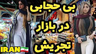 You can find anything you want in Tajrish baazar! Iran 4Kایران