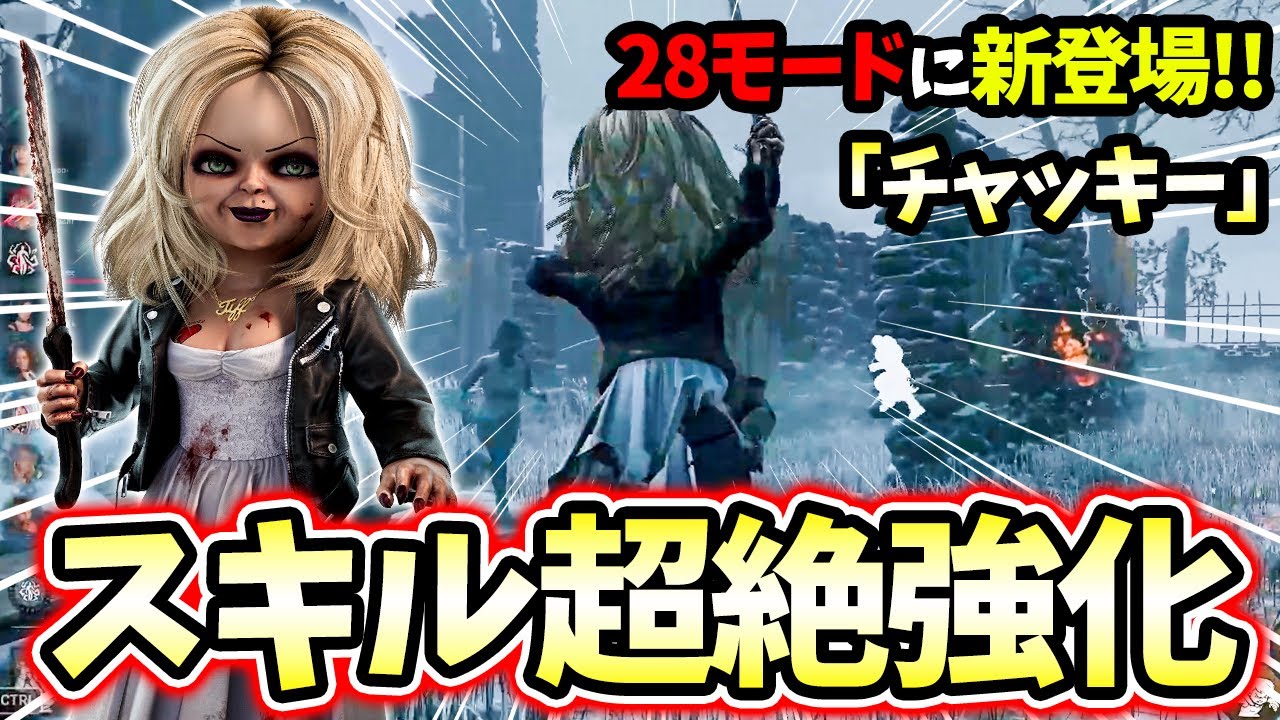DBD] I tried out the world's weakest killer, 