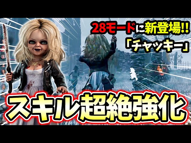 DBD] I tried out the world's weakest killer, 
