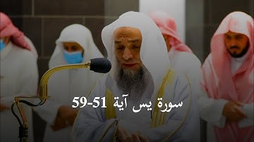 تلاوة فضيلة الشيخ د. #فيصل_غزاوي في الصلاة المغرب 3 محرم 1444 | من سورة يس (ياسين)