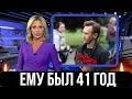 Еще Жить и Жить...Внезапная Смерть...Скончался Популярный Российский Артист...