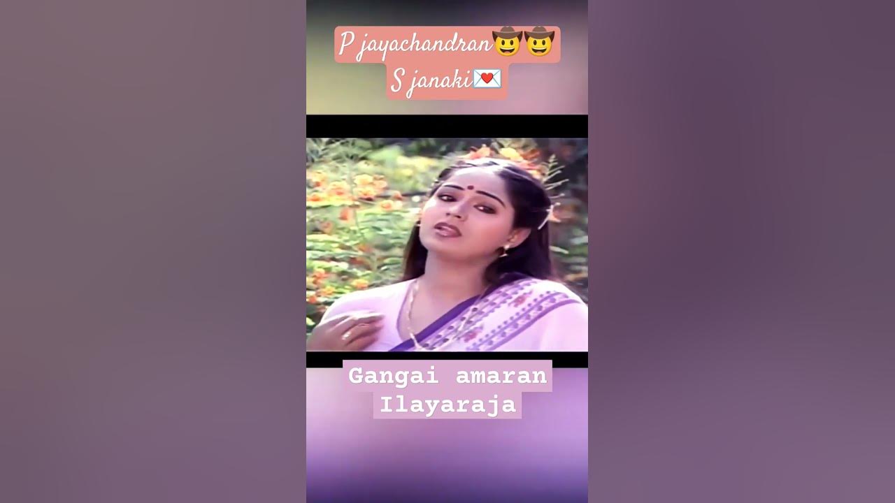 poova eduthu oru#ilayaraja #sjanaki #jayachandran #gangaiamaran #youtube # poova eduthu oru#ilayaraja #sjanaki #jayachandran #gangaiamaran #youtube #