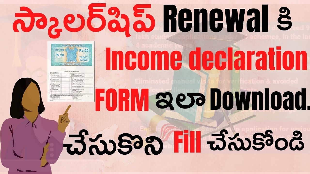 Income Declaration form for scholarship renewal || How to Fill Income Declaration form in Telugu