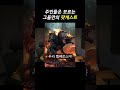 나 납치된거야 [팟개스트 ep.13]