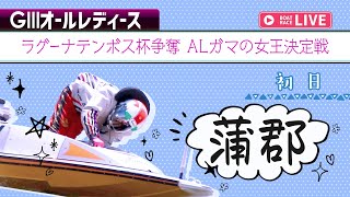 レディースインフォメーションの配信のサムネイル画像
