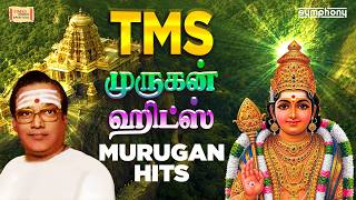 TMS Murugan Songs | Ullam Uruguthaiyaa | Murugan Songs | T.M. Soundararajan | Maruthamalai