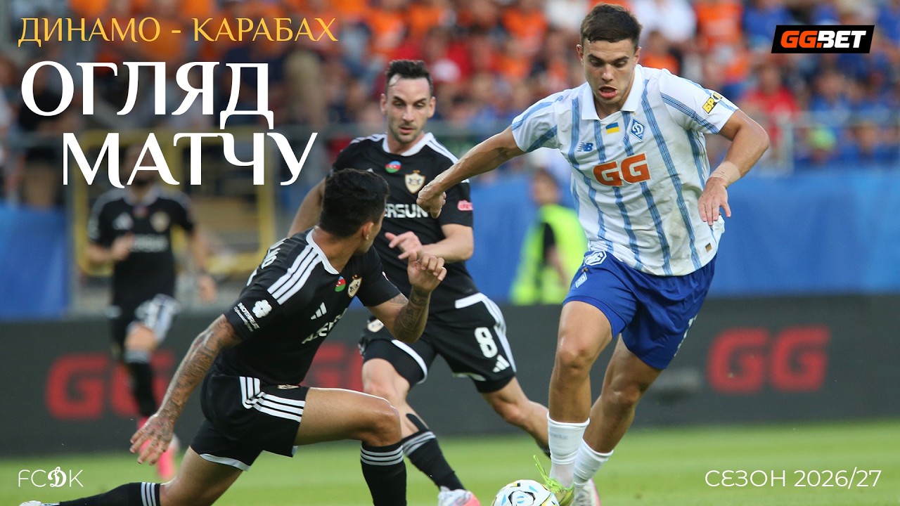 Dynamo Kyiv 1–0 Qarabağ FK full highlights