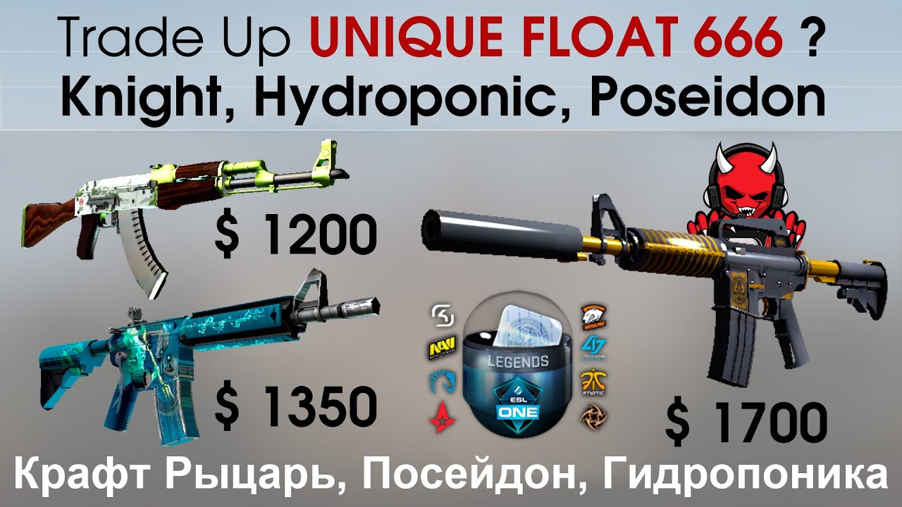 CS:GO Trade Up UNIQUE float: M4A1-S Knight, M4 Poseidon, AK-47 ...