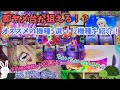 低投資で大勝ちチャンス!?AT後即ヤメ台が狙えるオススメ機種5選を紹介します