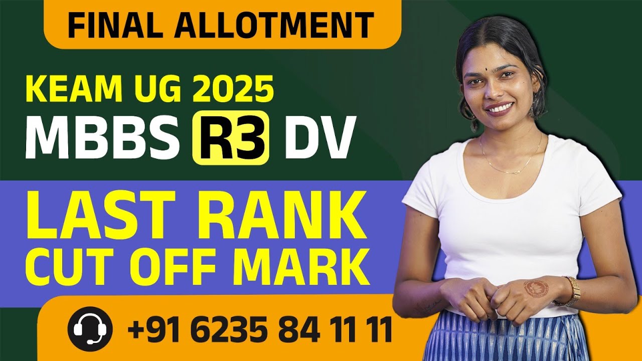 Keam DV 2025 | Category Wise Rank Difference Between Round 1, 2 & 3 | Rank Comparison & Updates