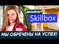 Как найти работу инвалиду в интернете? Рассказывают дизайнер Skillbox с ДЦП и представители компании