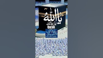 Quran Quran purane masjid #duet #ikhlas #سورة_الإخلاص #unfrez #love #egzonibrahimi #islamicquotes
