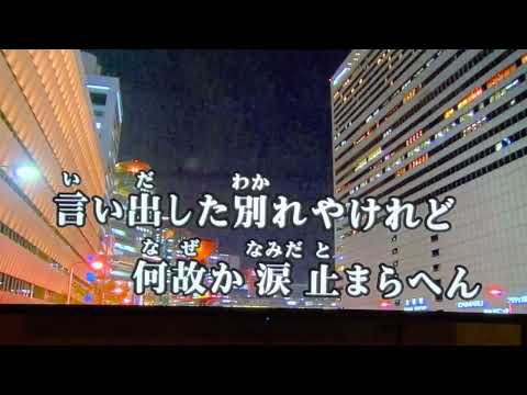 やしきたかじん　大阪恋物語　カバー