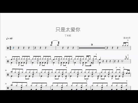 只是太爱你 - 丁芙妮