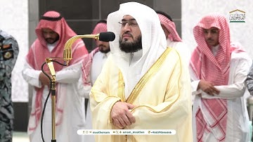 تلاوة فضيلة الشيخ د. بندر بليلة من صلاة المغرب 28 محرم 1446هـ (من سورتي الروم و الزمر).