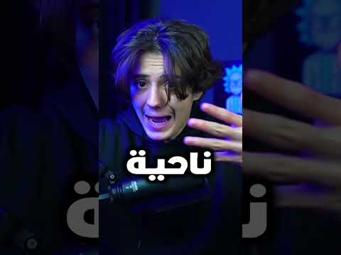مقارنة بين بيس وفيفا مين افضل