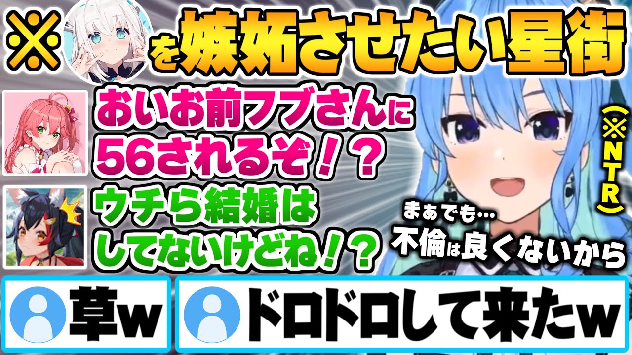 あまりのフブミオのガチ感に嫉妬する姿が見たくてワンチャンを狙うすいちゃんとまんざらでもないミオしゃｗ【さくらみこ 星街すいせい 大神ミオ ホロライブ 切り抜き Vtuber】