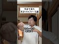 今まで見た天才５選