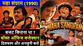 Maha Sangram 1990 Movie Budget, Box Office Collection, Verdict and Unknown Facts | Govinda | Madhuri screenshot 5