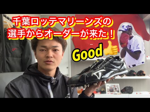 千葉ロッテ上野選手15が使っていたスパイク プロ野球選手愛用】千葉ロッテマリーンズの投手からスパイクのオーダー