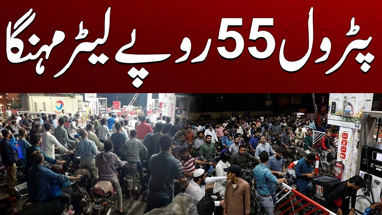 LIVE: Late Night Government Briefing After Petroleum Price Meeting | City 41