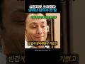 쓰러졌다 깨어난 남자가 가장 먼저 한 일