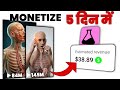 How To Create Science 3D Animation AI Videos 🔥 | AI Se Science Animation Video Kaise Banaye