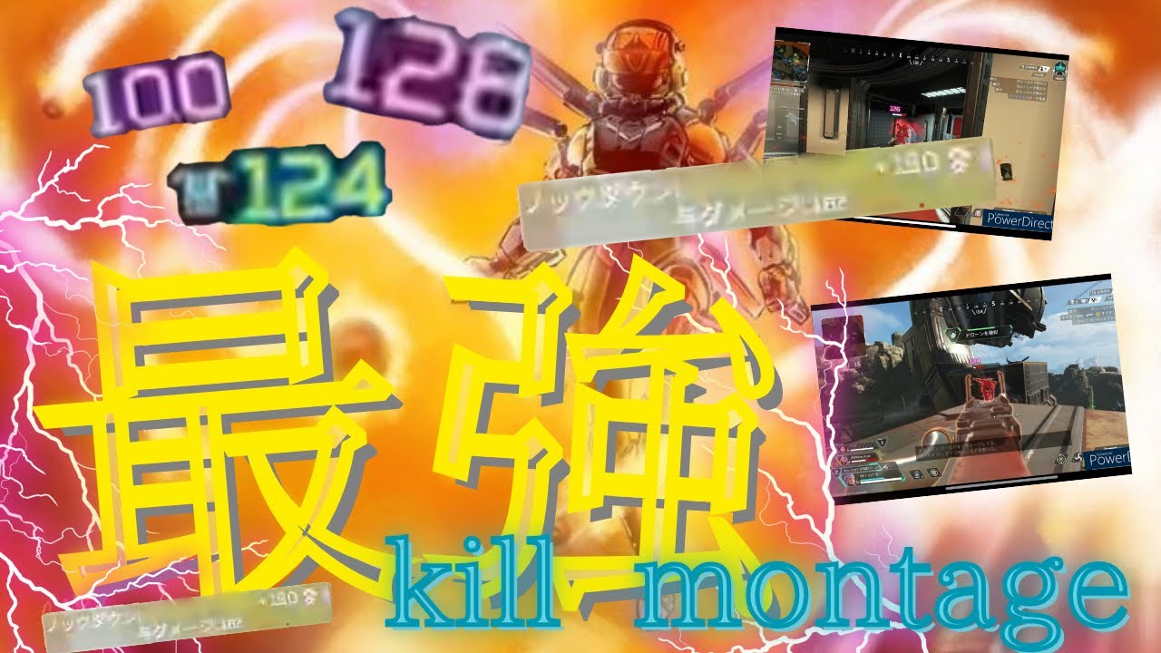 現中学生13歳Switch2勢の最強apexキル集