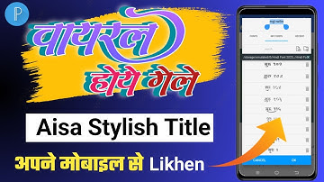 DG Calligraphy Font 26 || Font style kaise change kare || virendra tech official 2.0