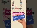 أسرع طريقة لفهم صفات المقارنة بالانجليزي لن تصدق سهولتها 