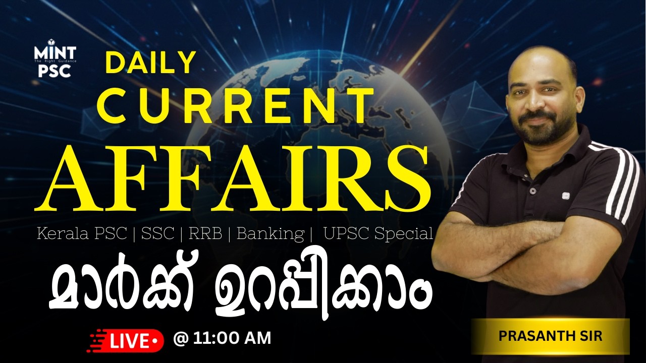 13 February 2026 | Daily Current Affairs Malayalam | Current Affairs Today | Mint PSC | Prasanth Sir
