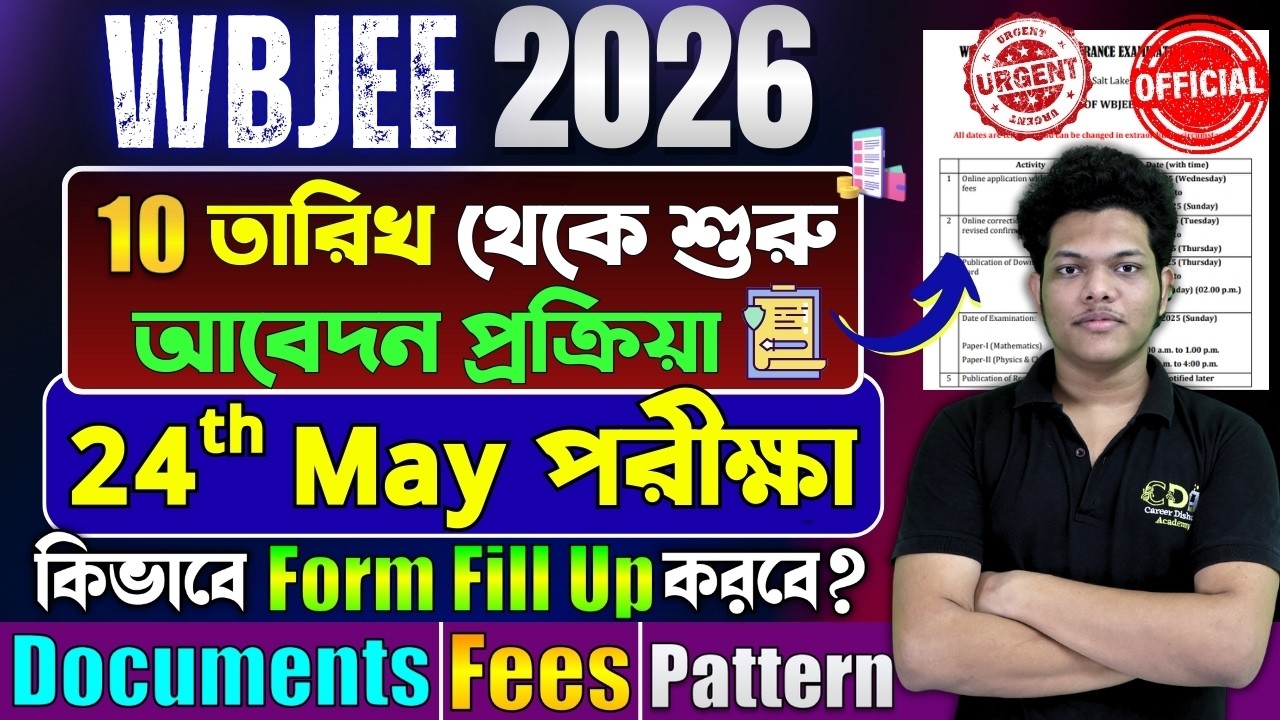 WBJEE 2026 Form Fill Up Date | WBJEE 2026 Application Form | WBJEE 2026 ...