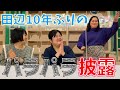 ぼる塾休憩中 ～リズム感チェック編～ の動画、YouTube動画。