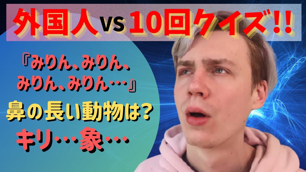 理解不能 ロシア語の動物の鳴き声クイズ Youtube 理解不能 ロシア語の動物の鳴き声クイズ Youtube
